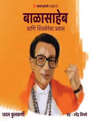 cover image of Balasaheb ani Shivsenecha Pravas